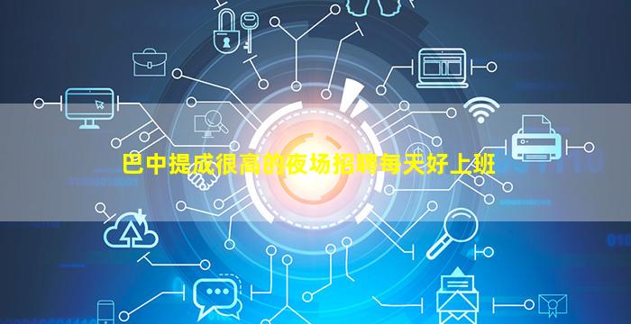 信阳夜总会招聘